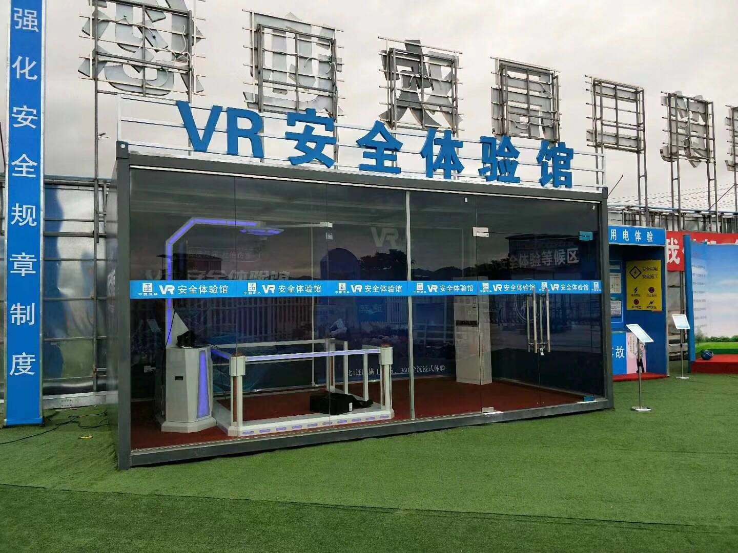 湛江赤坎区VR安全体验馆